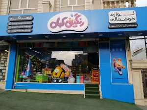 رنگین کمان کرج