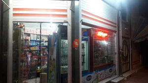 سوپر مارکت آسمان