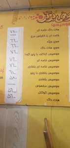صوفی برگر 3