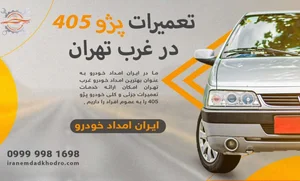 نمایشگاه وتعمیرگاه محراب