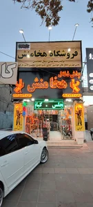 قلیان هخامنش