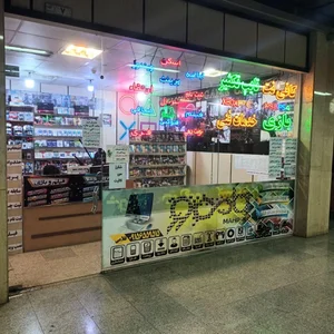 کافی‌ نت ماهور 3