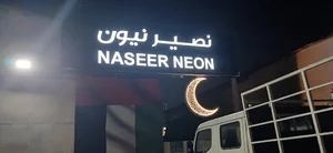 Naseer Advertising Group