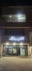 آلان رنگ