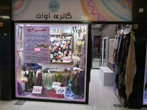 مجتمع تجاری اداری پارسه