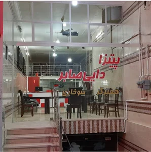 پیتزا دایی صابر