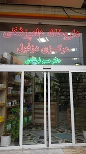 پت شاپ مرکزی