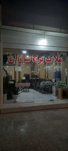 دفتر املاک برج سازان