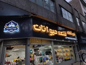 تابلوسازی کسری 3