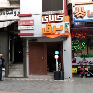 کالای برق تقی پور 4