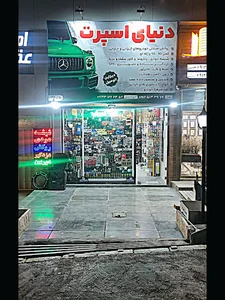 پردیس فاز ۳
