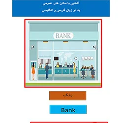 Zabansara Hamedan
