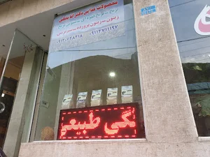 فروشگاه برنج دکتر آقاملکی