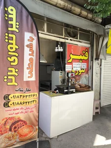فتیرپزی برتر 2