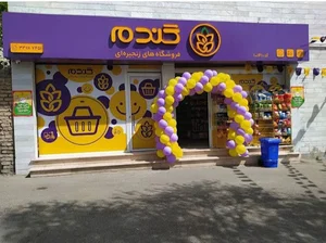 فروشگاه برتر