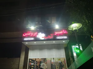 هایپر پروتئین آرتاریت