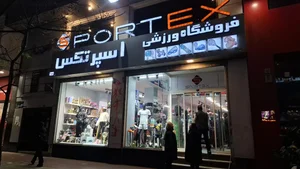 فروشگاه ورزشی اسپرتکس 2
