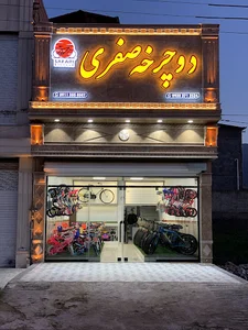 🚲دوچرخه صفری