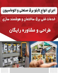 آریا نیرو