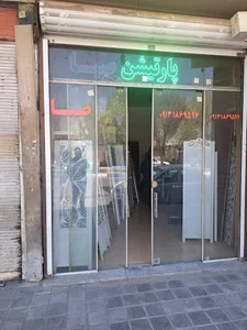 پارتیشن صبا