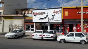 لوکس اسپرت آریافر