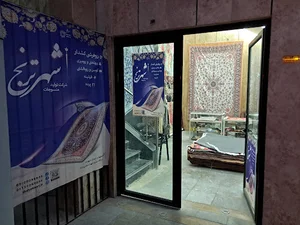 تولیدی روفرشی کشدار و روتختی شهر ترنج
