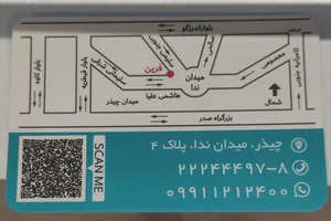 آزمایشگاه پاتوبیولوژی فرین 4