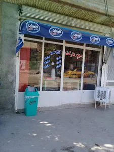 سوپرمارکت کانی
