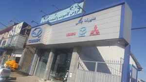نمایندگی گروه بهمن.میتسوبیشی جلالی