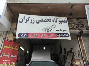 تعمیرگاه تخصصی صفرتاصد زرگران 2