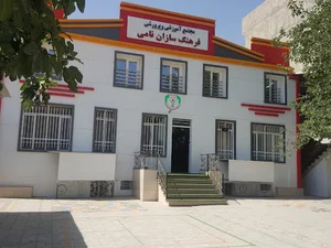 مدرسه غیر دولتی پسرانه فرهنگ سازان نامی