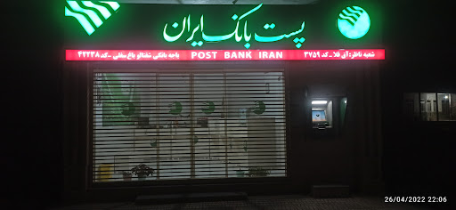 خودپرداز پست بانک شفتالوباغ