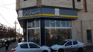 بانک ملی ایران