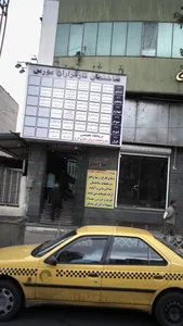 کلینیک تخصصی مغز و علوم اعصاب مرکزی کرج
