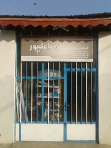 خدمات برق رضا