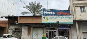الکتریکی حاج غلامعلی صوری شعبه مرکزی