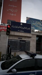 ایستگاه پلیس راهنمایی و رانندگی
