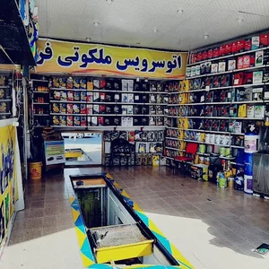 اتوسرویس ملکوتی فر