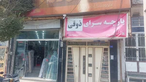پارچه سرای ذوقی