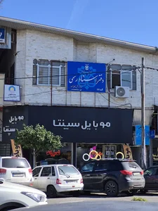 دفترخانه اسناد رسمی 423