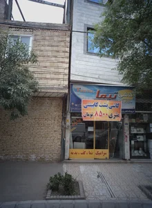 مصالح ساختمانی بهاران 2