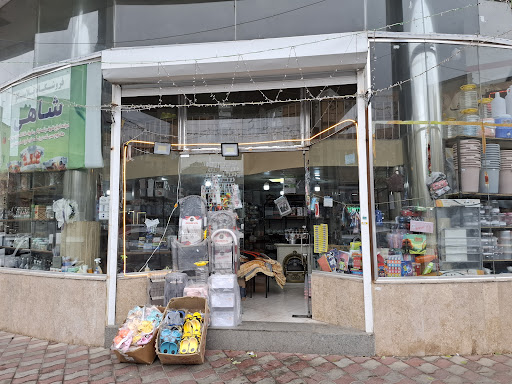 پلاسکو شاهی