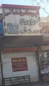 برگر زغالي و مرغ بریان صدف 5