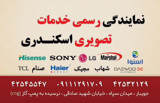 دوو و اسنوا جویبار