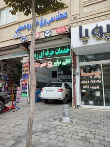 تعویض روغن و مهندسی برق سید