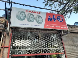 فروشکاه رینگ و لاستیک دری 4