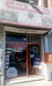حجت سیستم