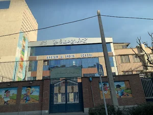 دبیرستان خاتم الانبیاء
