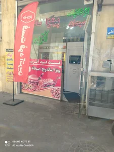 فست‌فود آترین 3