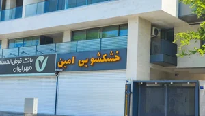 خشکشویی امین 2